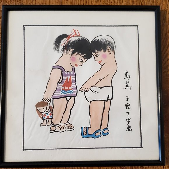 Framed Asian Inquisitive girl & boy w/lettering Art - Rare/Unique - Picture 1 of 3